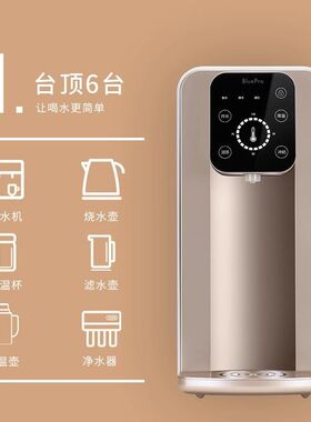 【肖恩专享】BluePro博乐宝台式净饮水直饮机反渗透净饮机T05