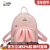 卡通儿童小背包可爱百搭时尚 米菲2026新款 双肩包包女式 学生书包冬