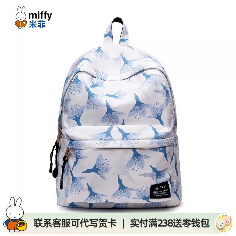 米菲双肩包包2026新款女式春帆布包时尚百搭小清新学校园书包背包