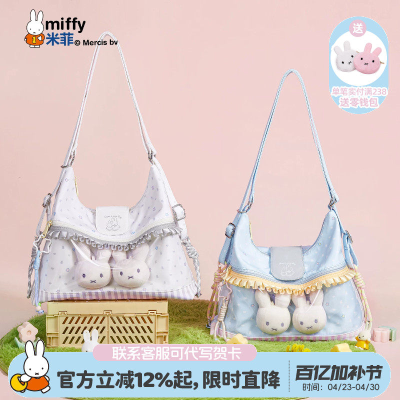 米菲春季痛包日系可爱大容量2026新款女式单肩斜挎双肩包托特包包