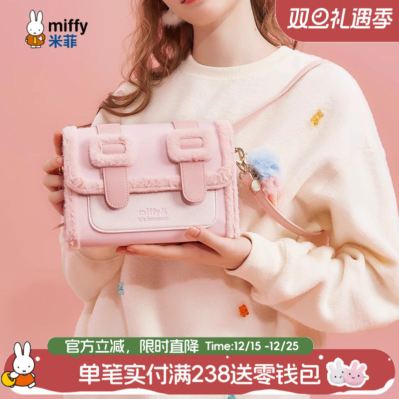 米菲小众斜挎包时尚剑桥包质感单肩包包2025新款兔毛绒毛毛包女包