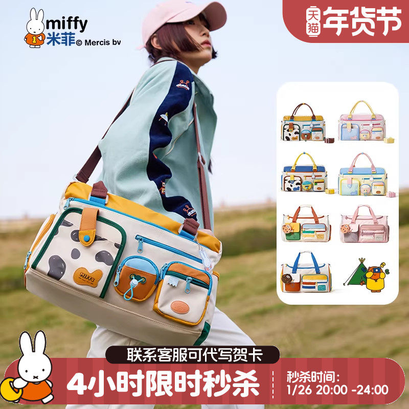 米菲旅行袋大容量2026新款女式手提单肩斜挎包包干湿分离行李袋