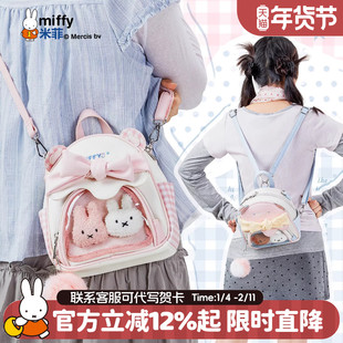 米菲小巧迷你痛包2026新款女式包包一包多用手提单肩斜挎包双肩包