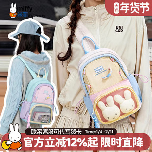 米菲双肩包女式小巧轻盈斜挎包包2026新款一包多背卡通可爱背包