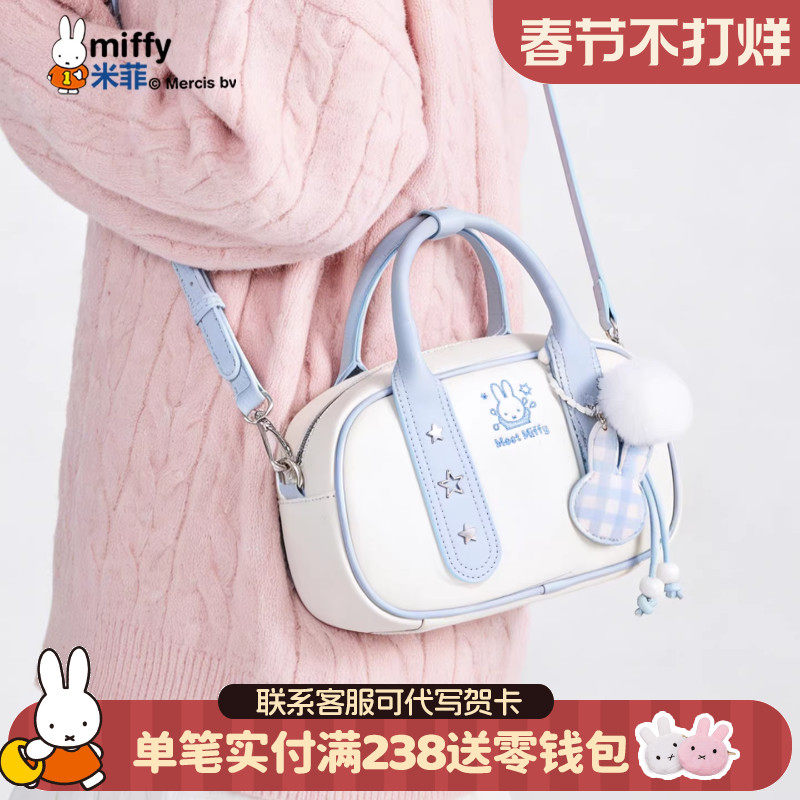 米菲小清新波士顿包包女式2026新款手提单肩斜挎包可爱百搭小包冬