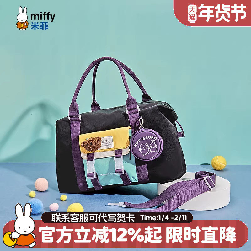 米菲短途旅行包新款出差轻便大容量手提行李袋健身衣服收纳包斜挎