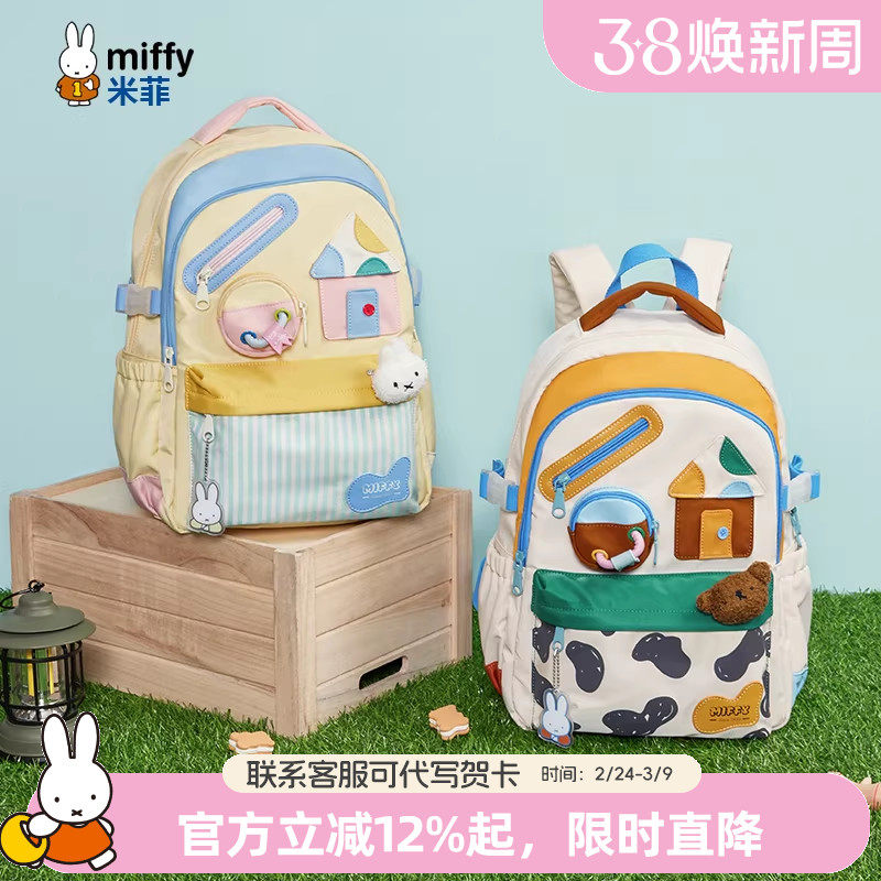 米菲双肩包初中高中生可爱背包2026新款女式通勤书包出行旅游包包