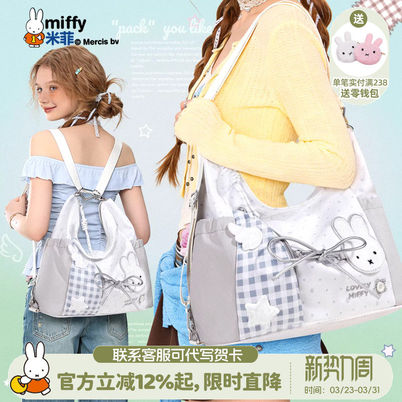 米菲可爱波点大容量单肩包春季2026新款Hobo包包女式学生上课通勤