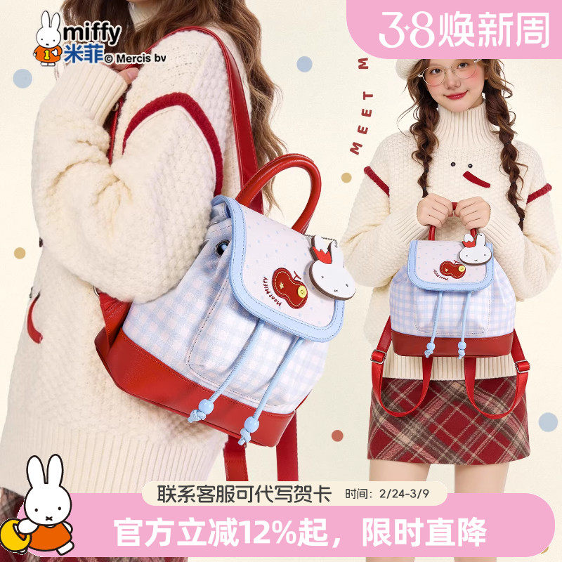 米菲红苹果系列可爱格纹双肩包包2026新款女式卡通抽绳迷你小背包