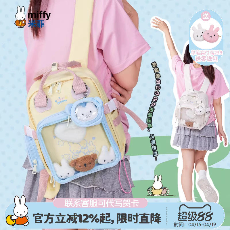 米菲春季日系女式学生痛包2026新款设计感小背包儿童休闲双肩包女