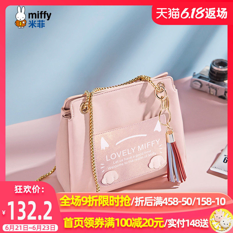 米菲网红包包2020新款潮时尚洋气单肩斜挎包百搭水桶包女链条小包