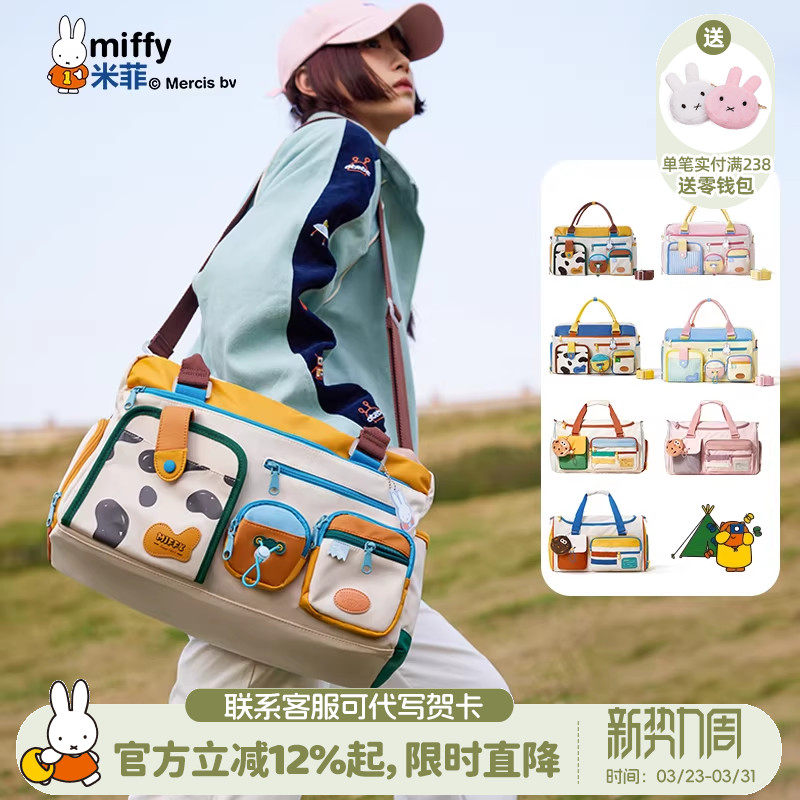 米菲旅行袋大容量2026新款女式手提单肩斜挎包包干湿分离行李袋
