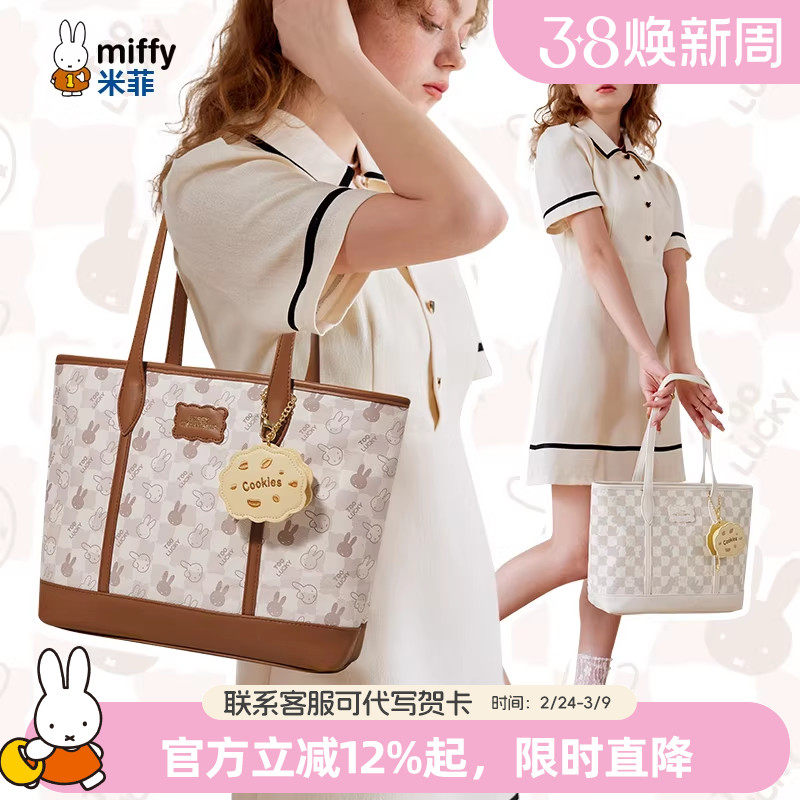 米菲高级感托特包包2026新款学生上课通勤女式百搭复古老花单肩包