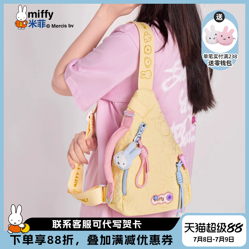 下单享88折/叠加店铺优惠券