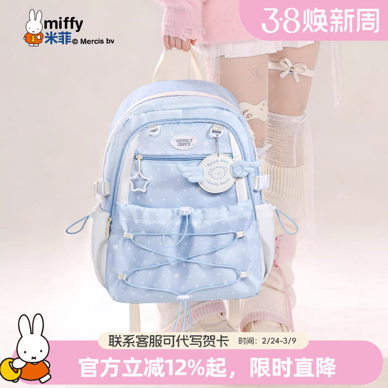 米菲大容量双肩包女式2026新款学生高颜值可爱背包初高中生书包潮