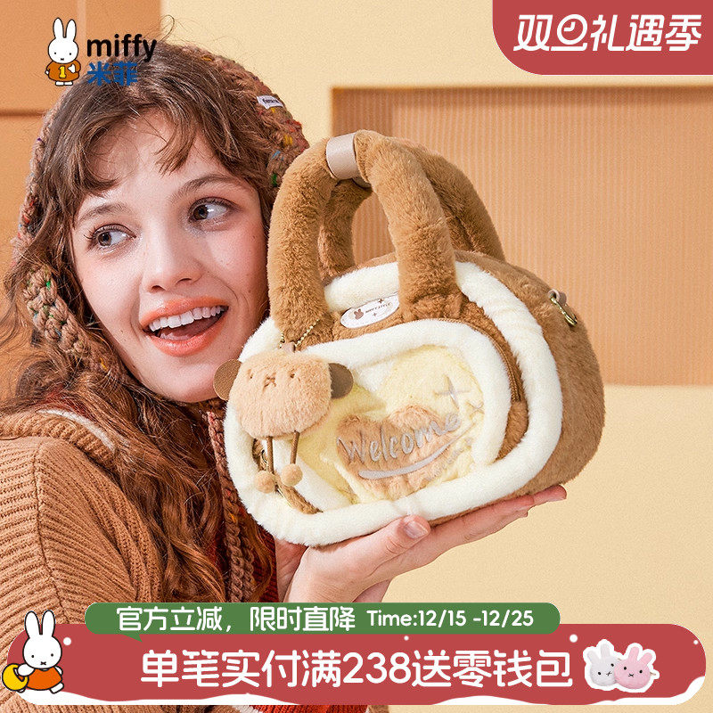 米菲毛毛斜挎包2025新款冬季少女可爱毛茸茸吐司包小巧复古手提包