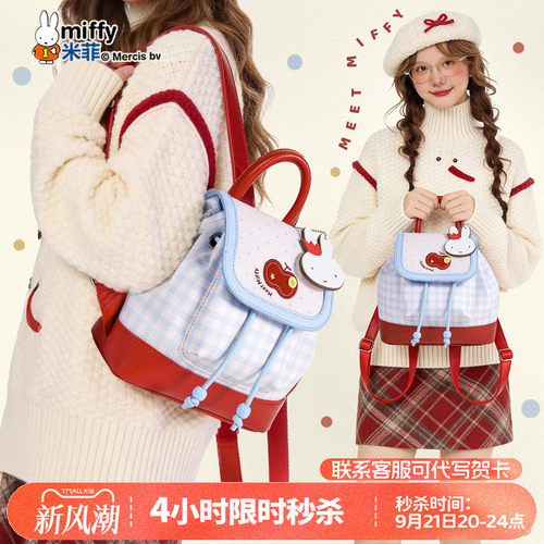 限时4小时秒杀