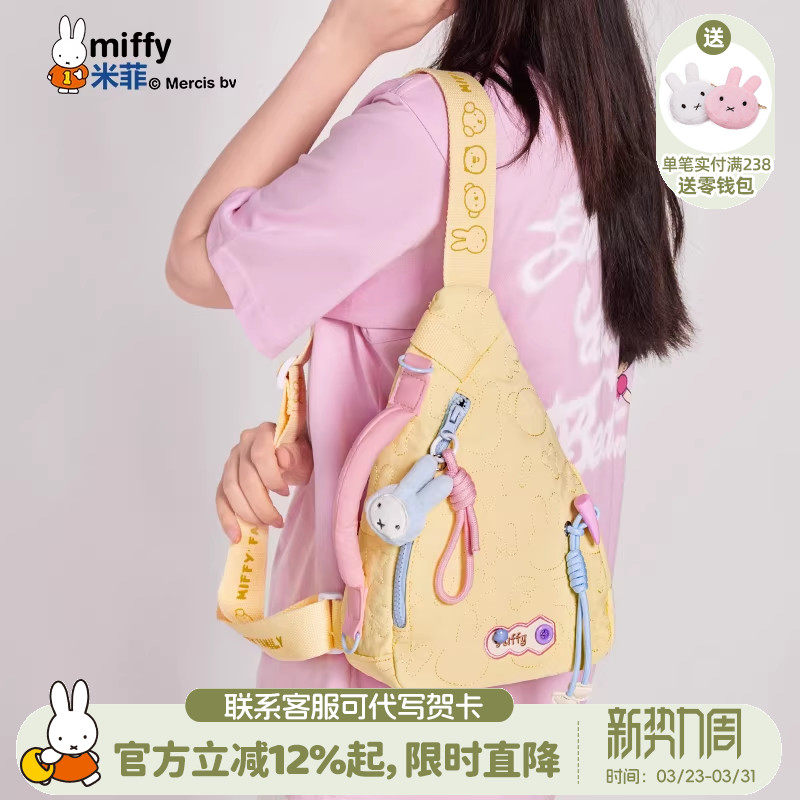 米菲休闲可爱小巧胸包2026新款小众原创时尚轻便单肩斜挎包包女式