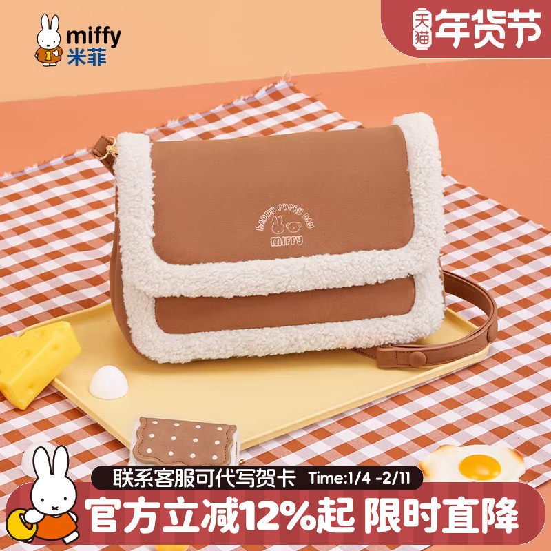 米菲复古羊羔毛绒包包2026新款女式冬季单肩包可爱学院风斜挎小包