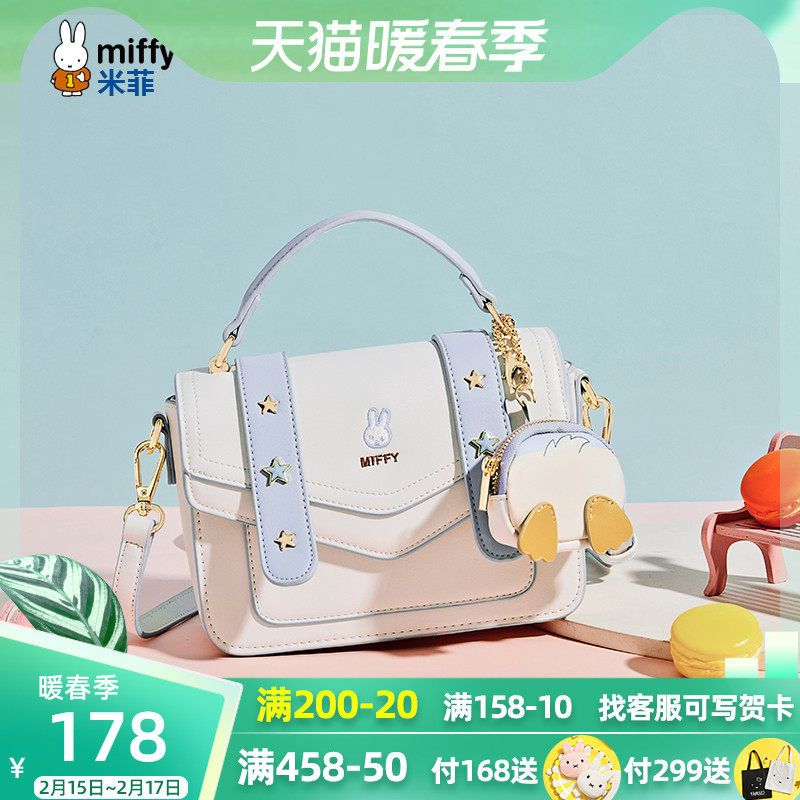米菲包包20221新款潮单肩斜挎包时尚百搭学生包包剑桥包小方包女