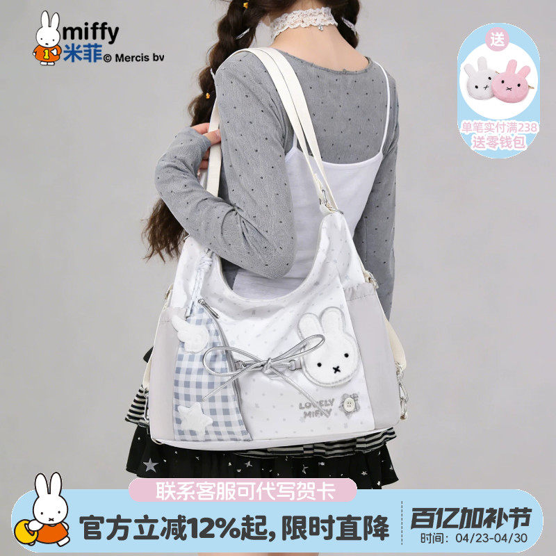 米菲卡通印花大容量Hobo包包2026新款女式学生上课通勤单肩包春季