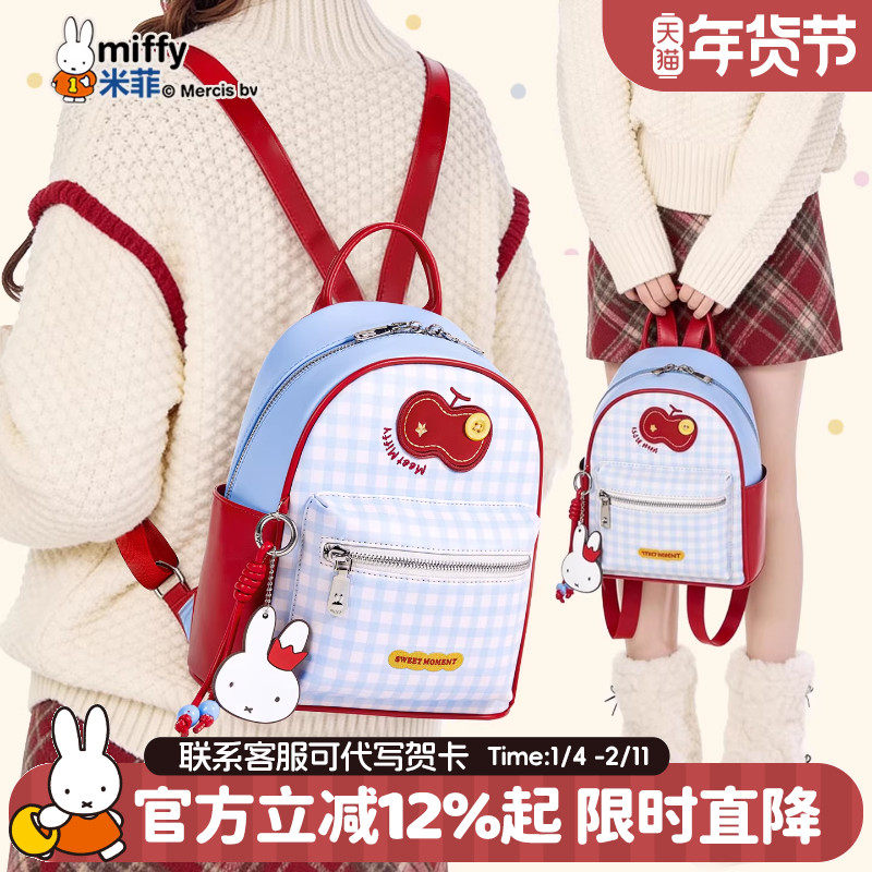米菲红苹果系列冬季双肩包包女式2026新款甜美小巧格子通勤背包