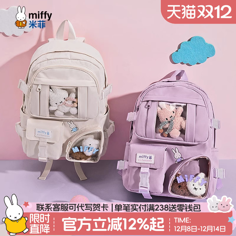 米菲新款原宿风中小学生双肩包