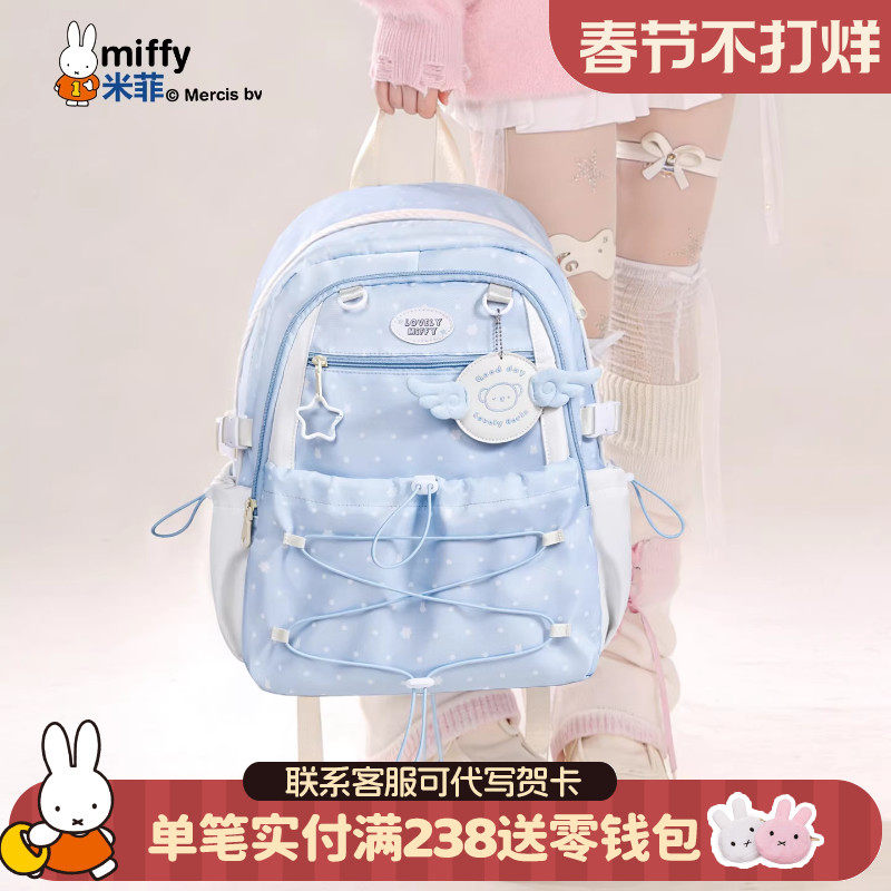米菲大容量双肩包女式2026新款学生高颜值可爱背包初高中生书包潮
