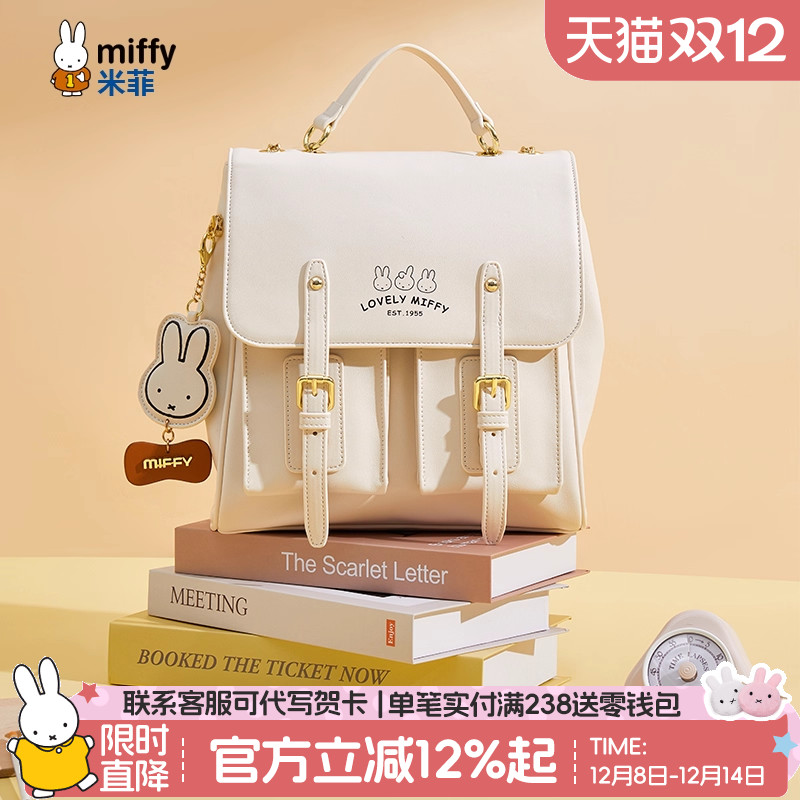 米菲休闲外出软皮双肩包剑桥包