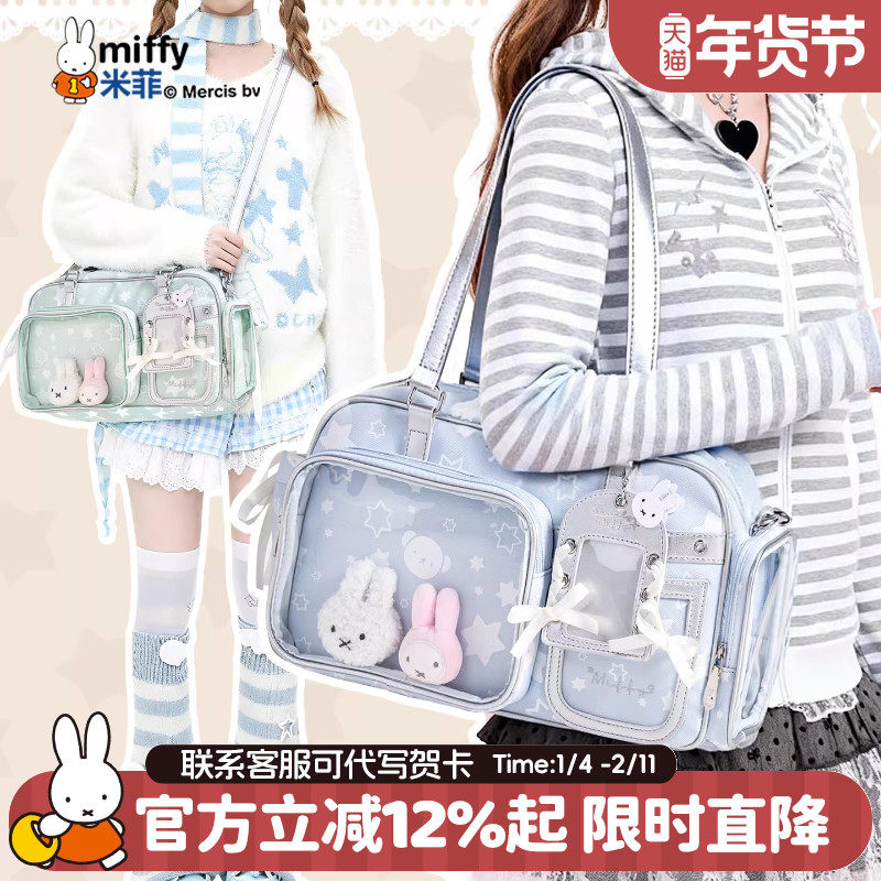 米菲冬季大容量痛包女式2026新款单肩斜挎包二次元卡通通勤包包