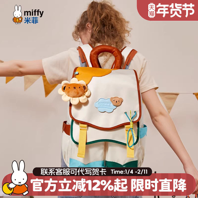 米菲高初中女式书包2026新款大容量双肩包包轻便通勤旅游学生背包