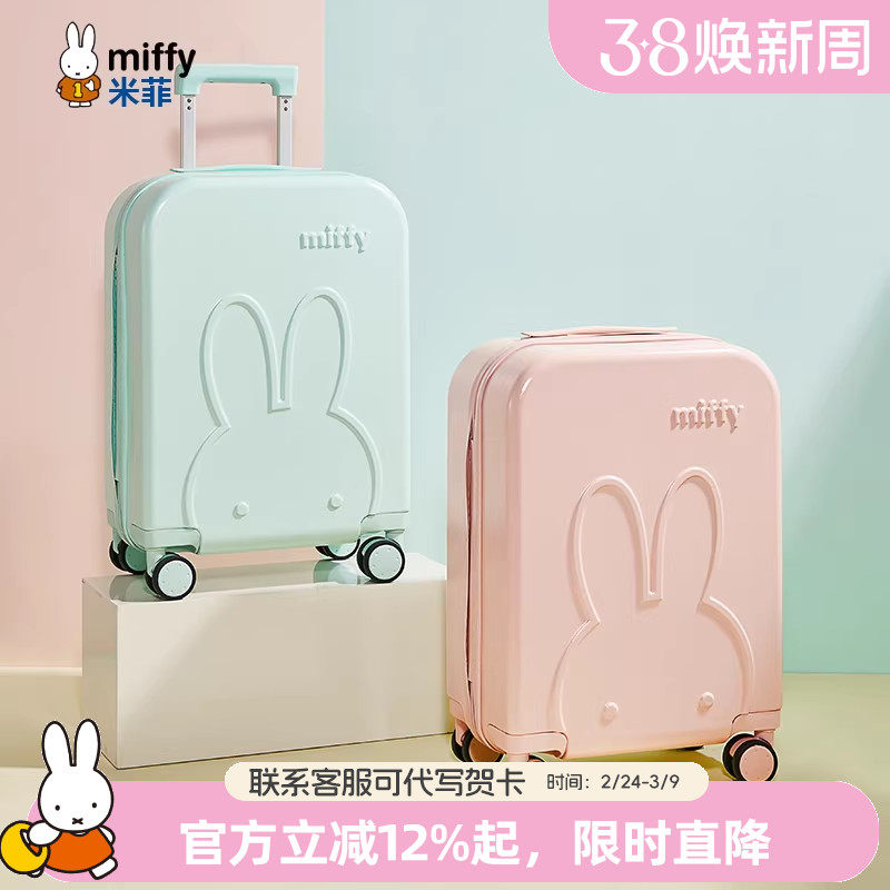 米菲行李箱女男小型轻便登机箱万向轮20寸拉杆箱儿童大容量密码箱