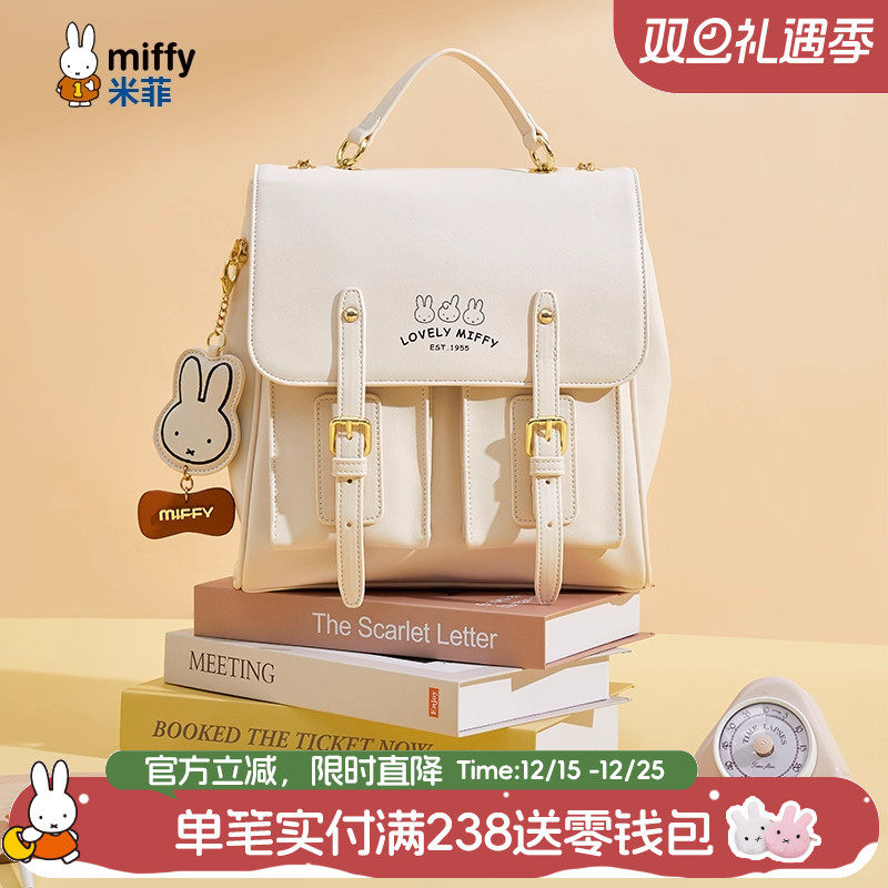 米菲2025新款英伦风剑桥双肩包书包小众旅游外出学院风软皮小背包