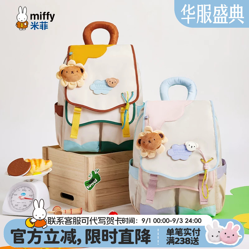 米菲小众设计学生书包出游背包图片