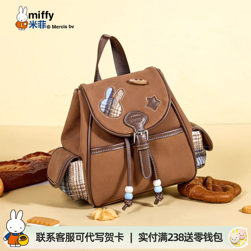 米菲春季时尚复古美拉德2026新款女式双肩包包百搭小巧抽绳背包