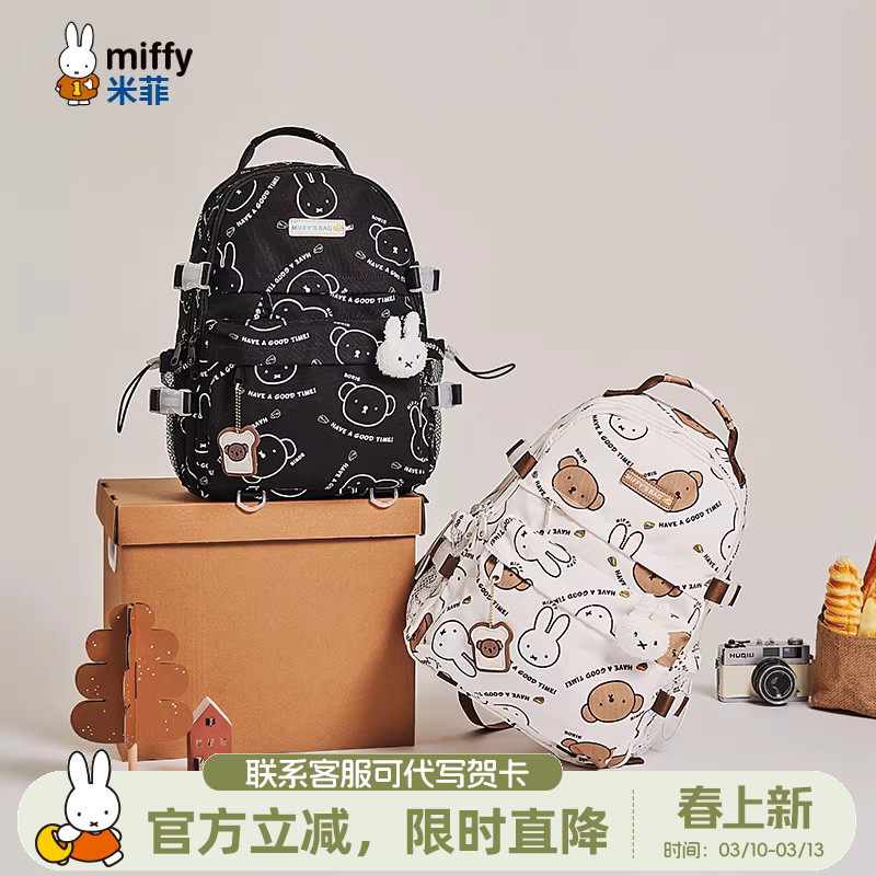 米菲初中生书包2026新款春季大学生双肩包包大容量韩版女式背包
