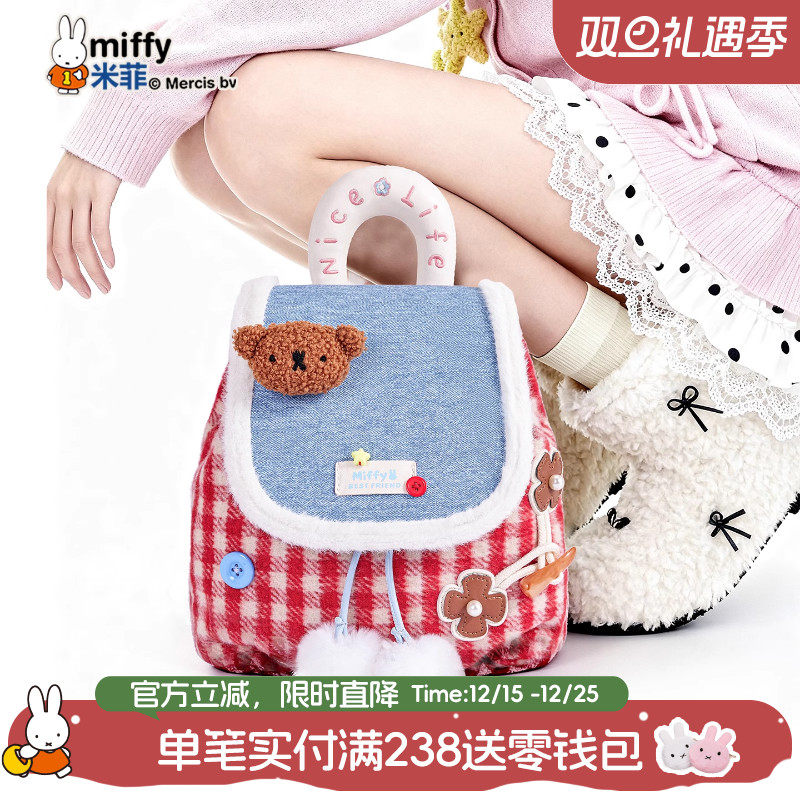 米菲冬季时尚格子撞色毛绒双肩包2025新款女式迷你通勤约会包包