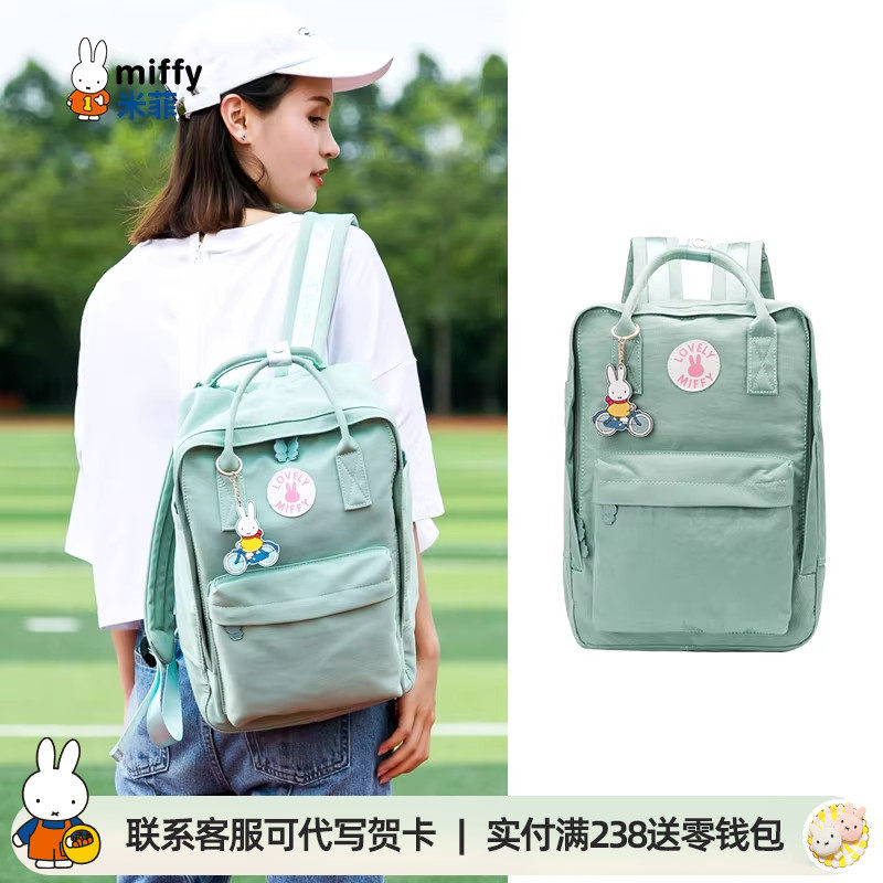 米菲双肩包包女式2026新款初高中大学生书包校园旅行帆布背包春季