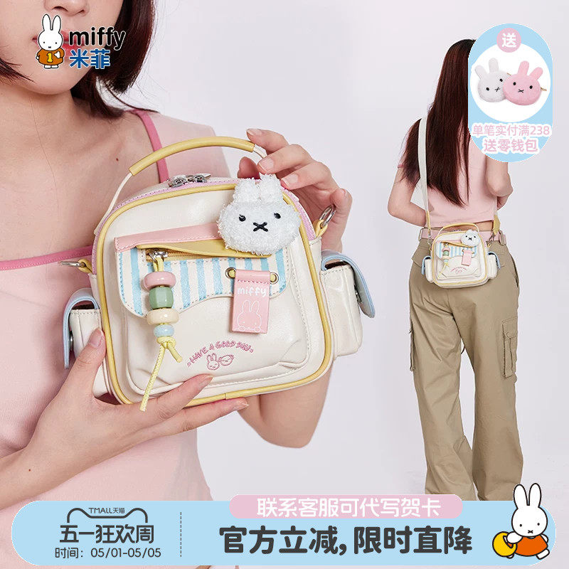 米菲可爱斜挎小包包2026新款女式甜美出行手提单肩包学生百搭休闲