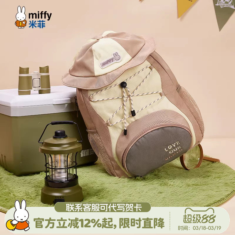 米菲2026新款春季双肩包包户外女式书包小学生可爱背包轻便大容量