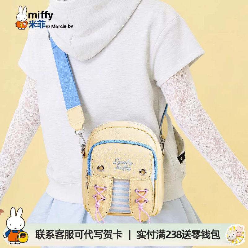 米菲可爱萌趣兔耳儿童包包女式2026新款春季多巴胺卡通单肩斜挎包