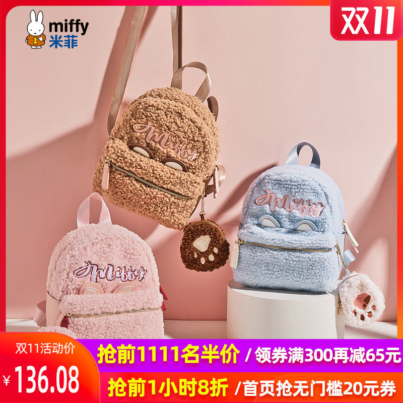 米菲双肩包女2020新款ins风羊羔毛毛茸茸迷你小背包学生书包毛绒