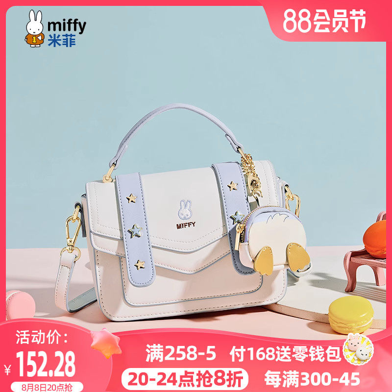 米菲兔子包包2023新款单肩斜挎包百搭学生剑桥包送女友情人节礼物