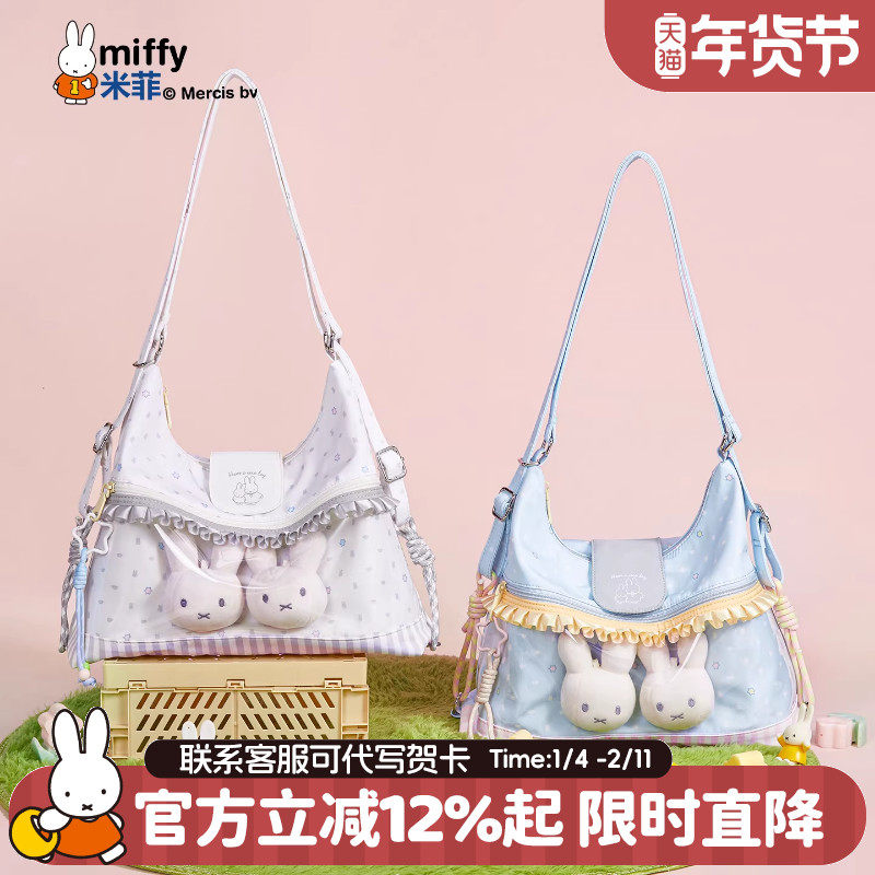 米菲冬季痛包日系可爱大容量2026新款女式单肩斜挎双肩包托特包包