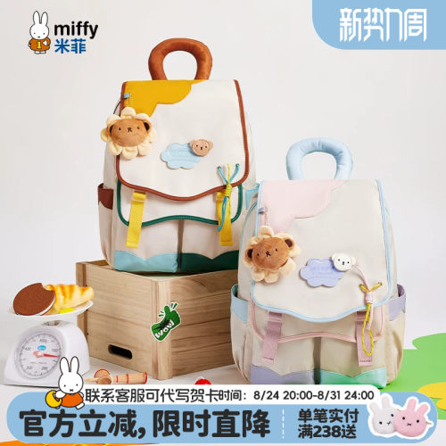 米菲小众设计学生书包出游背包