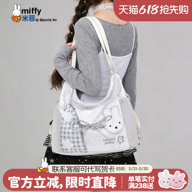米菲卡通印花大容量Hobo包包2026新款女式学生上课通勤单肩包夏季