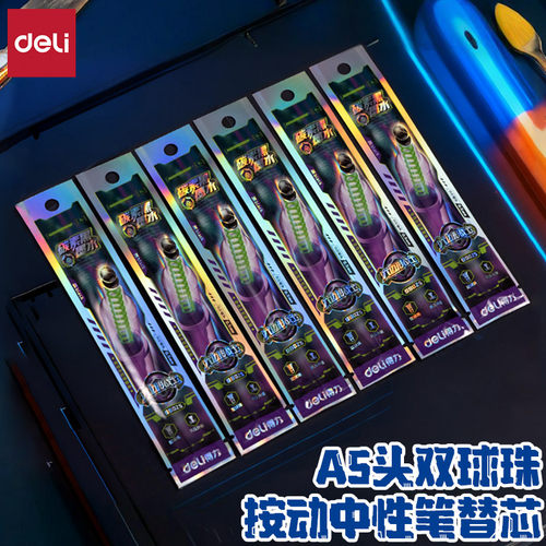 得力碳素黑双球珠AS头按动笔替芯