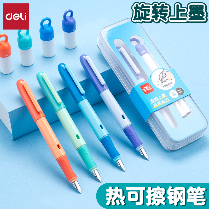 得力热敏可擦矫正握姿练字用钢笔