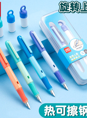 得力热敏可擦钢笔学生矫姿正姿热敏可擦F明尖初学者练字套装SF534