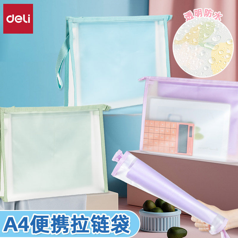 得力果冻晴天EVA拉链袋A4文件袋多隔层防水资料袋学生收纳袋PP109,文具电教/文化用品/商务用品,文件袋/资料袋/试卷收纳袋,淘宝优惠券,粉丝福利购,淘宝优惠卷